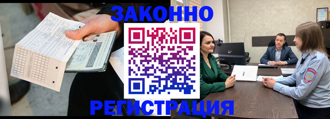 прописка 2025 в Болхове