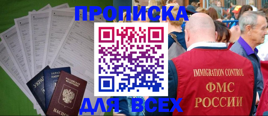 найти адрес прописки в Болхове