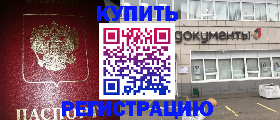 временная регистрация для школы в Болхове